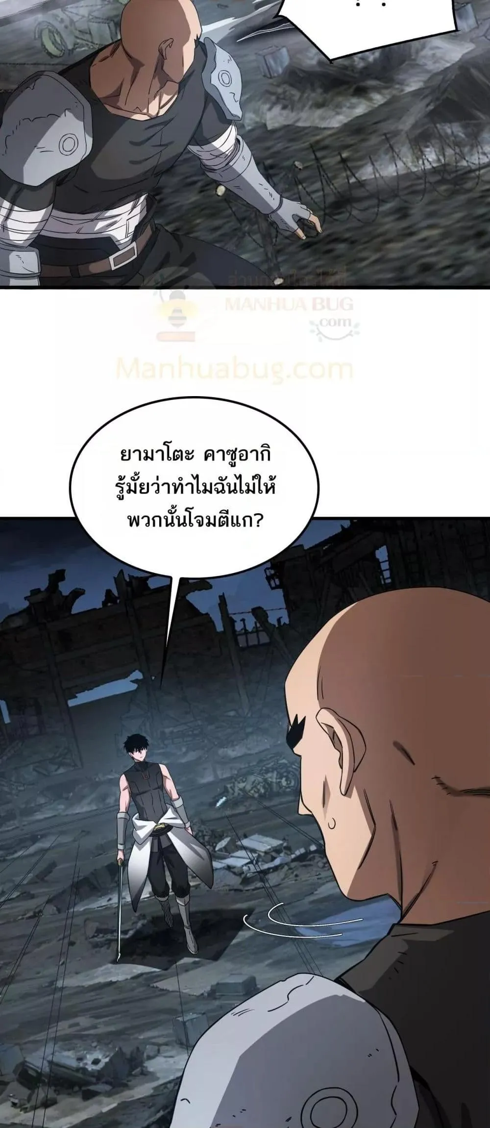 Doomsday Sword God ตอนที่ 51 หน้า 49