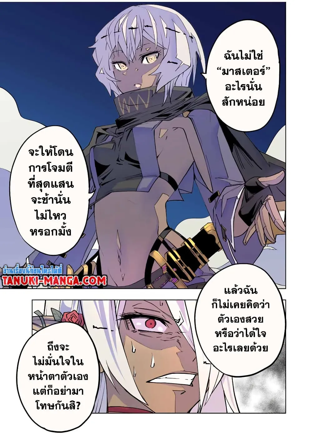 My Gift LVL 9999 Unlimited Gacha ตอนที่ 58 หน้า 22