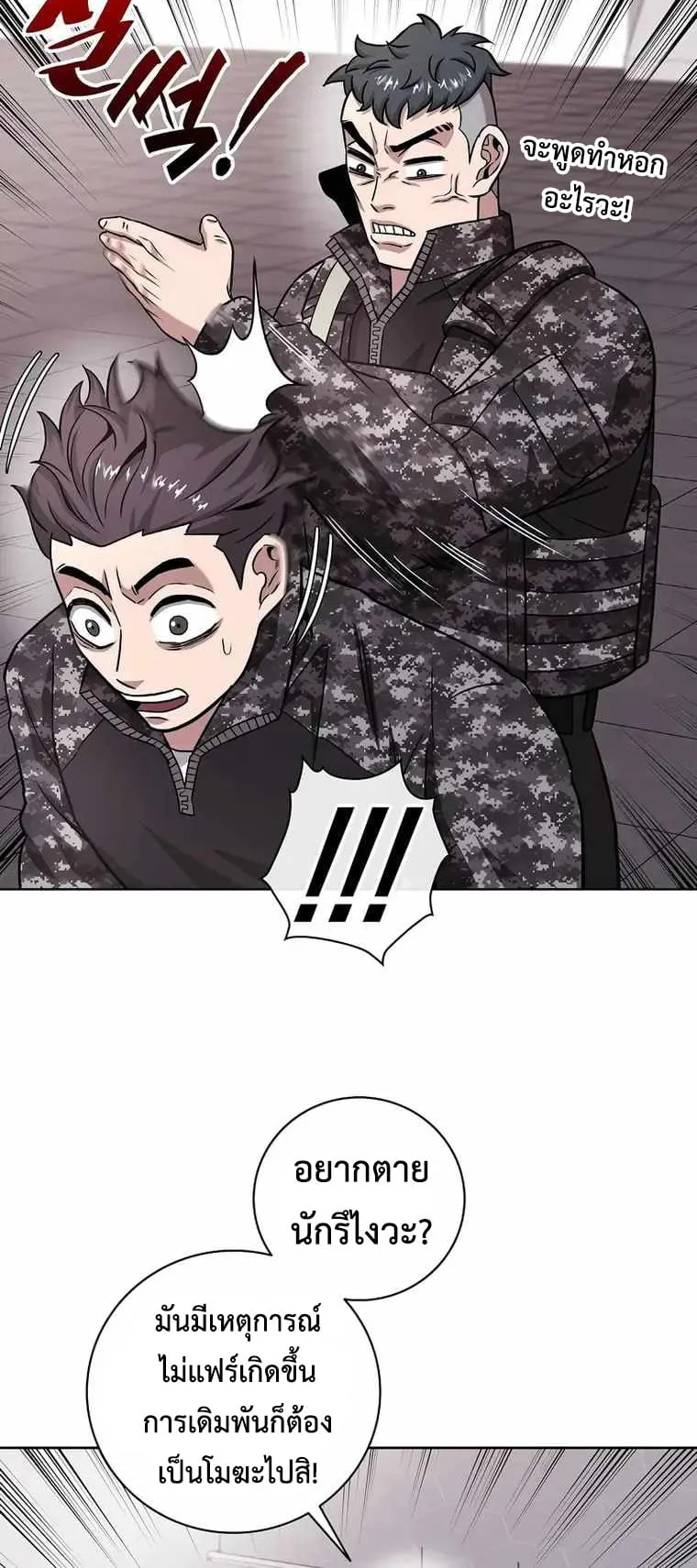 The Dark Mage’s Return to Enlistment ตอนที่ 11 หน้า 60