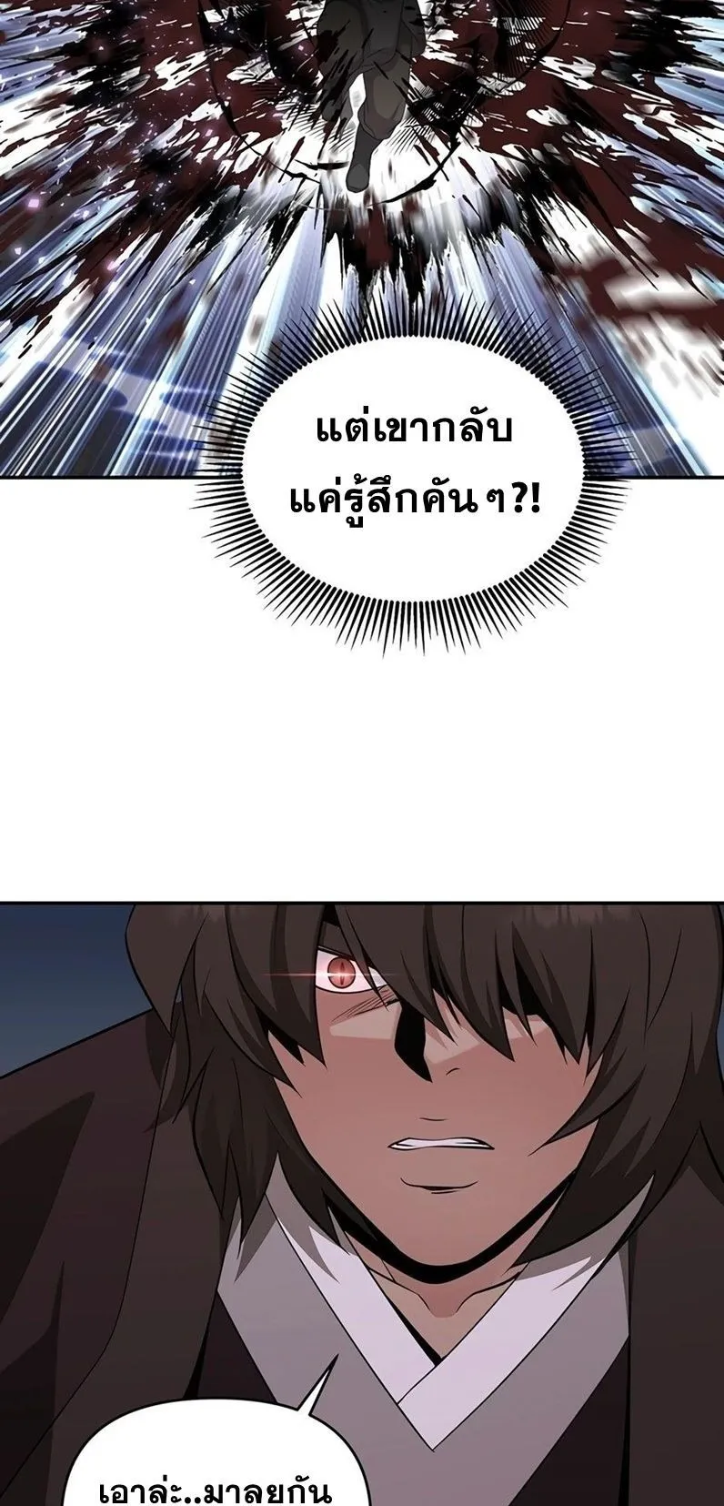 The World’s Best Kunlun Tavern ตอนที่ 1 หน้า 33