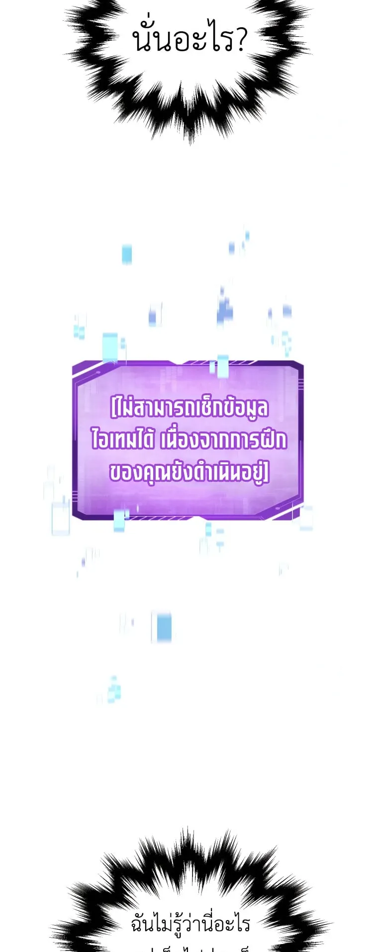 Solo Resurrection ตอนที่ 9 หน้า 15