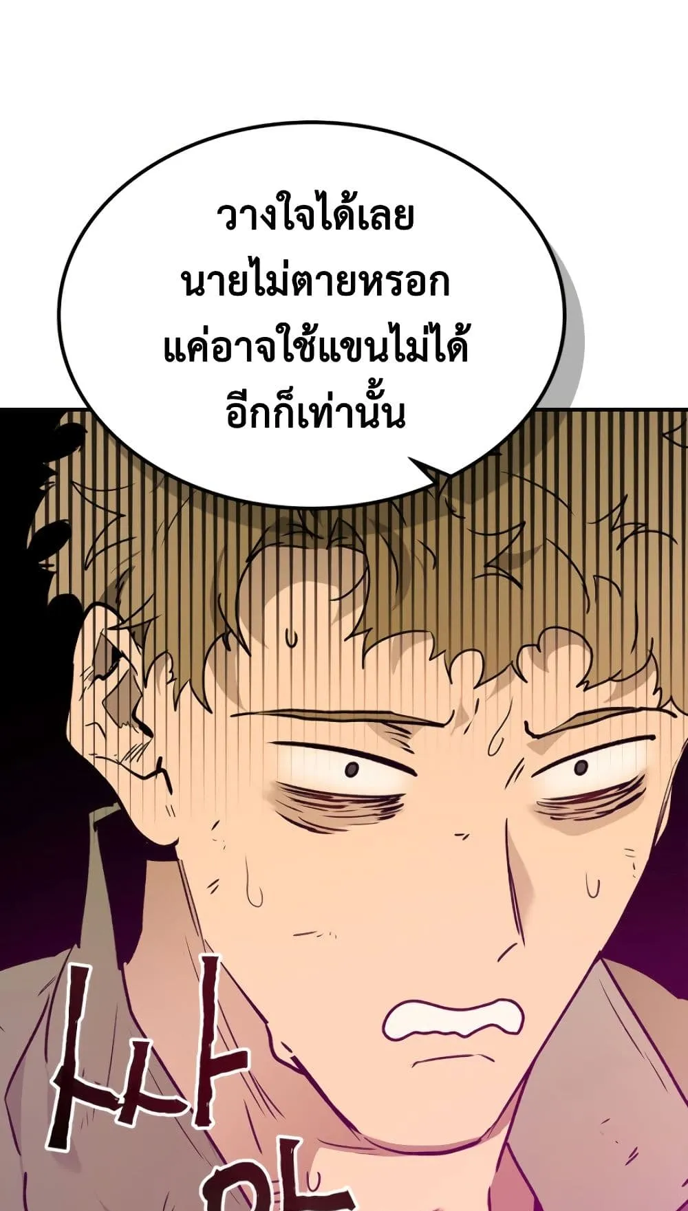 Leveling With the Gods ตอนที่ 9 หน้า 32