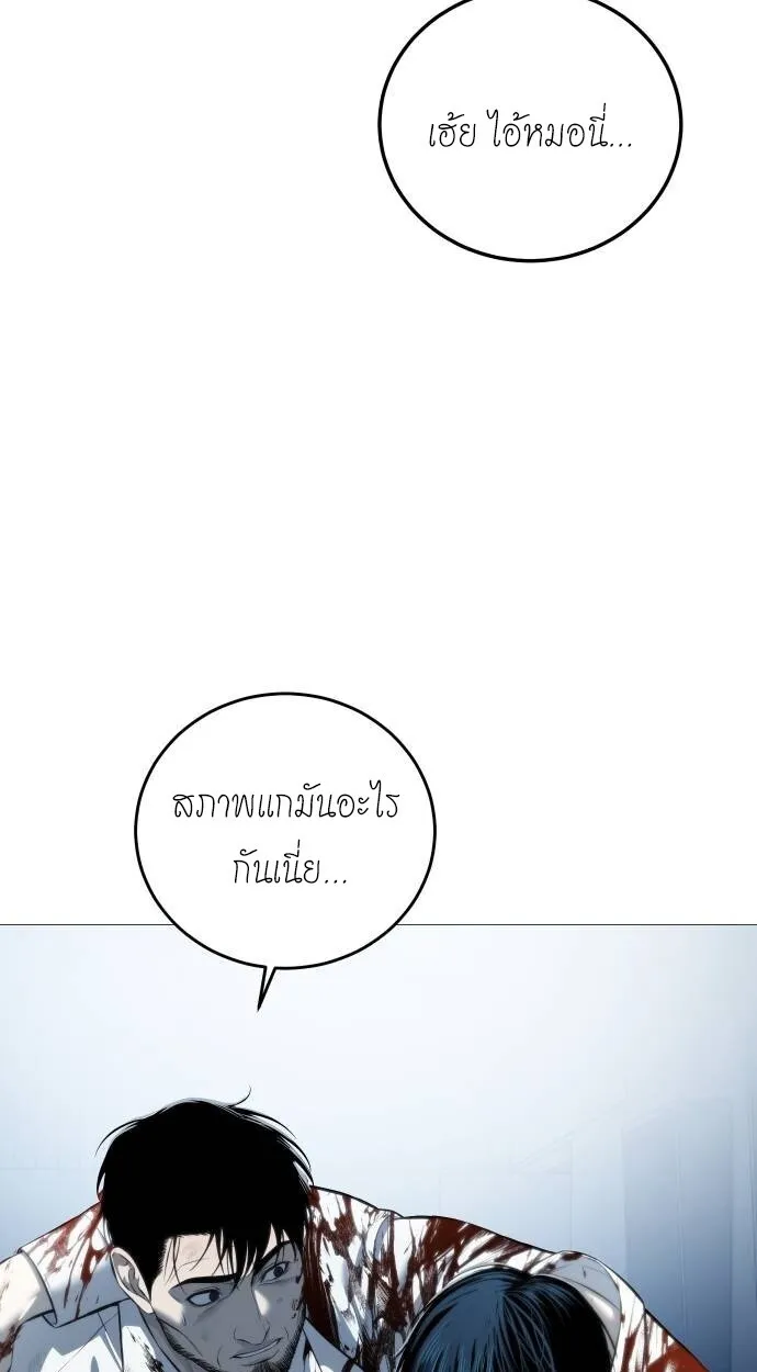 Red Shirt ตอนที่ 10 หน้า 25