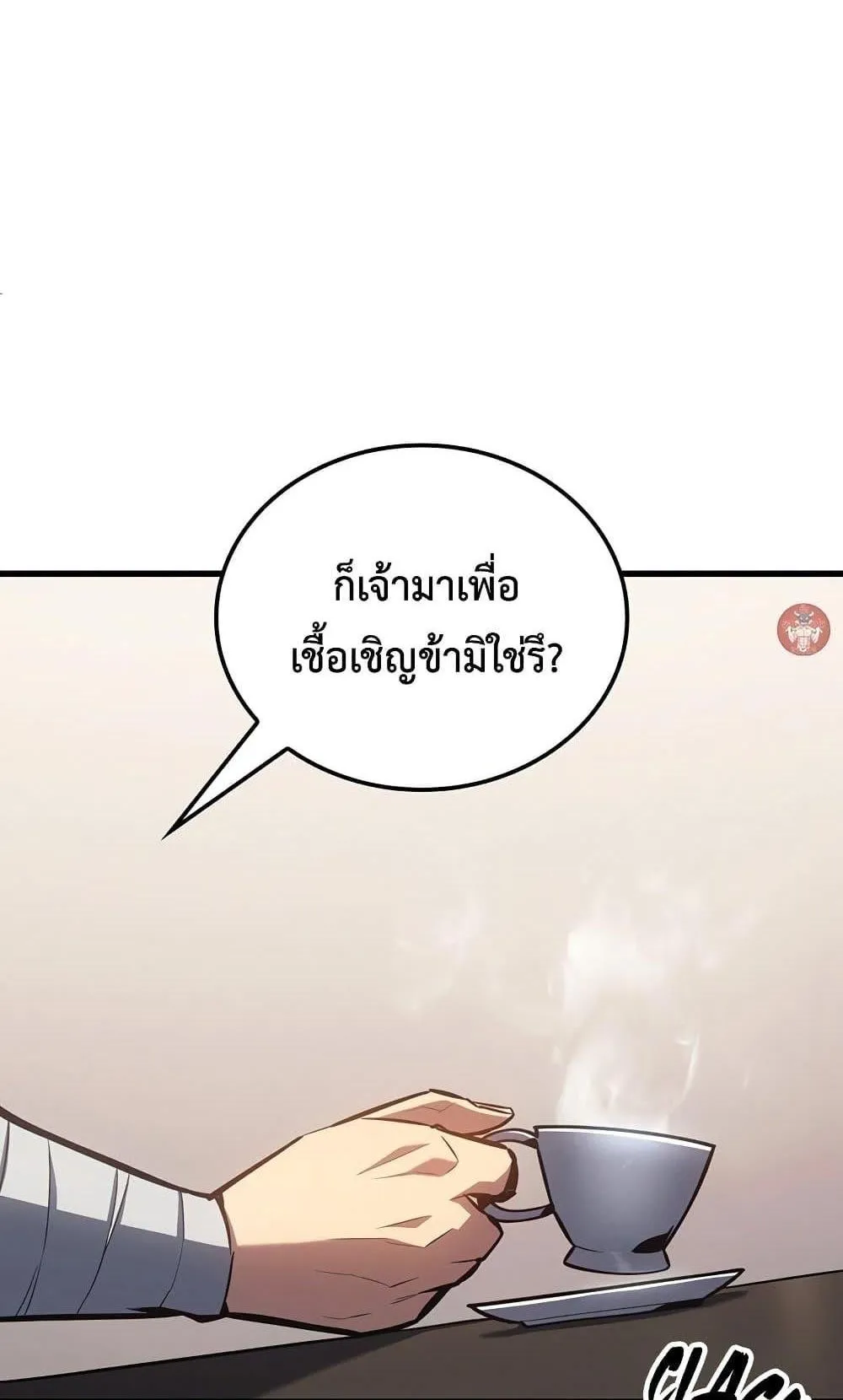 Ice Lord ตอนที่ 12 หน้า 35