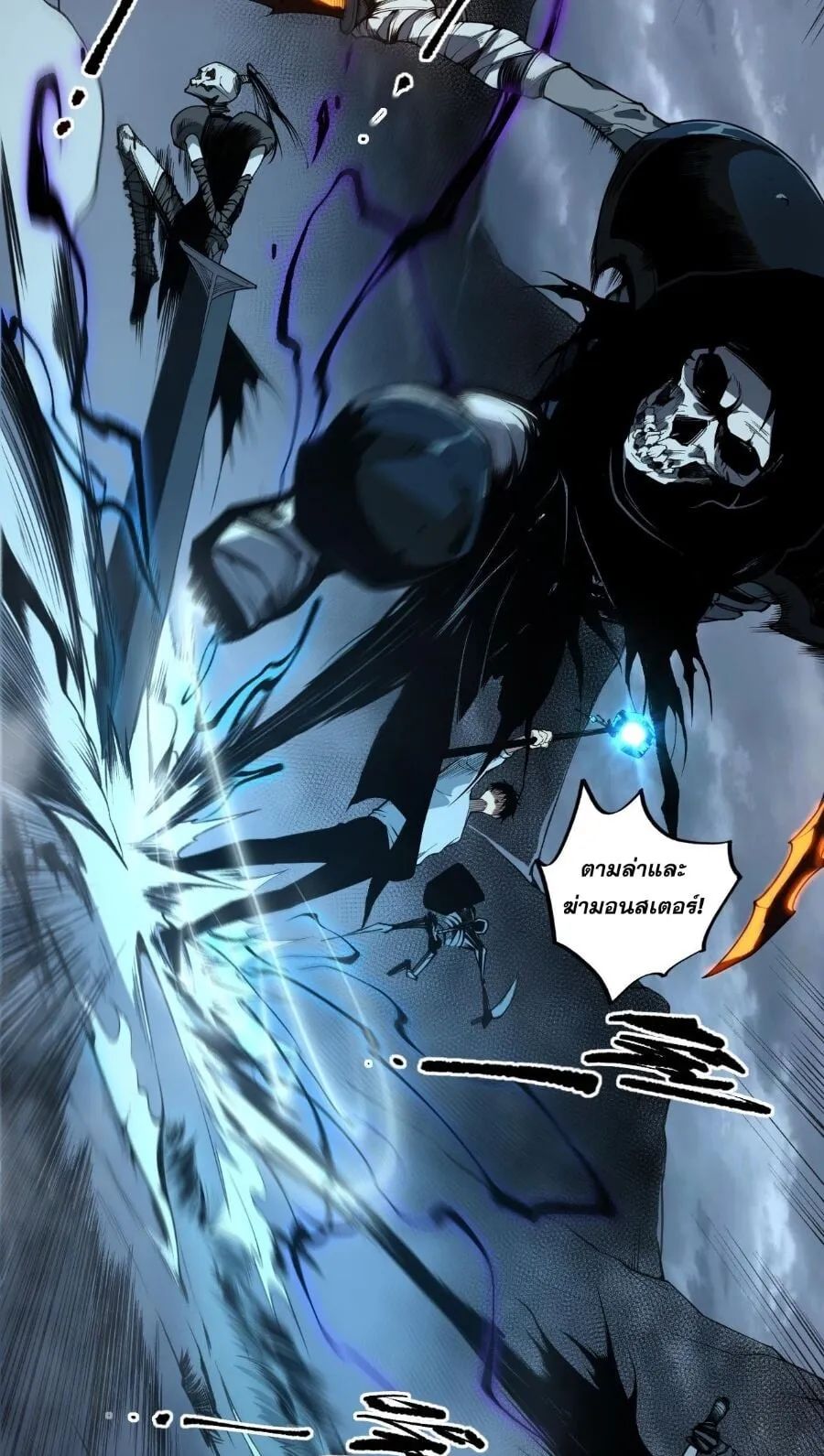 Disastrous Necromancer ตอนที่ 2 หน้า 19