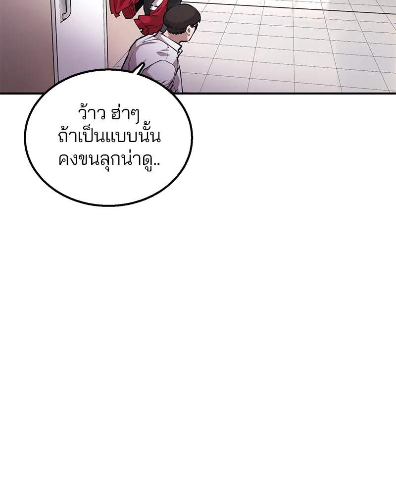 Player ตอนที่ 1 หน้า 200