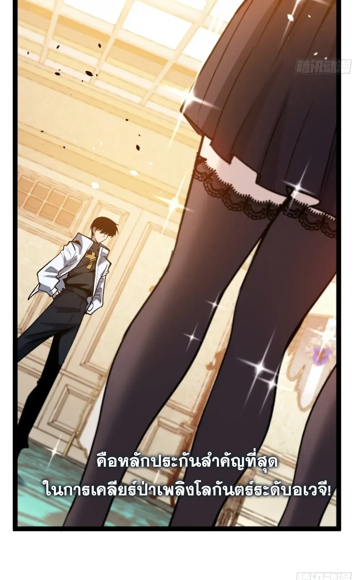 My Healing Skill Can Copy Anything, so I Conquered the Abyss ตอนที่ 14 หน้า 15