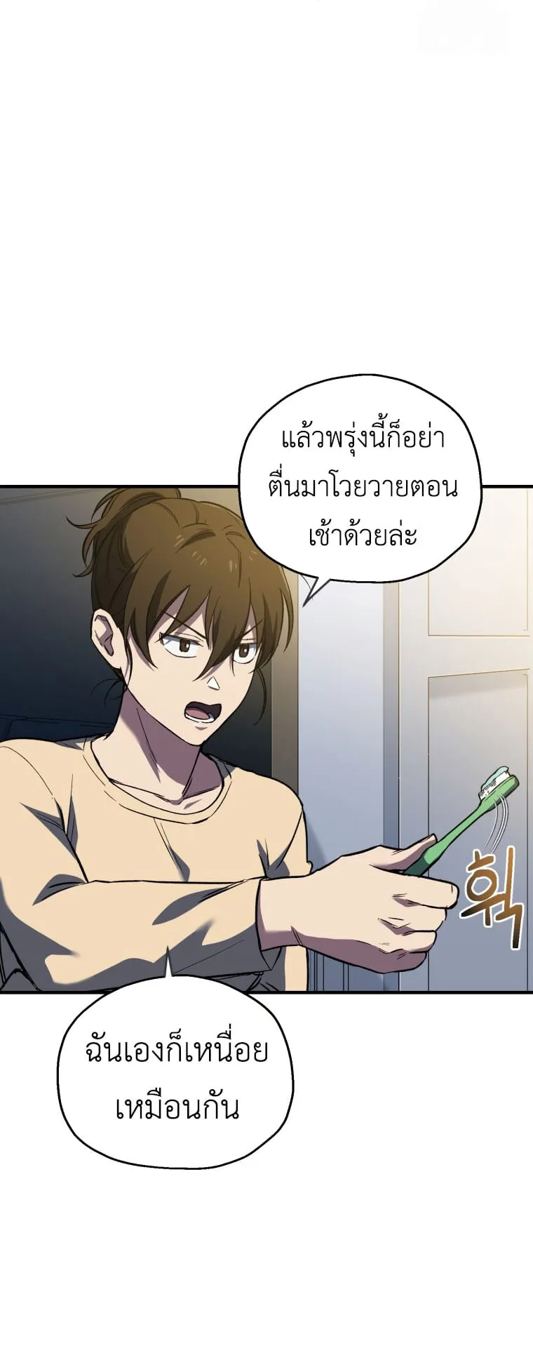 Solo Resurrection ตอนที่ 9 หน้า 44