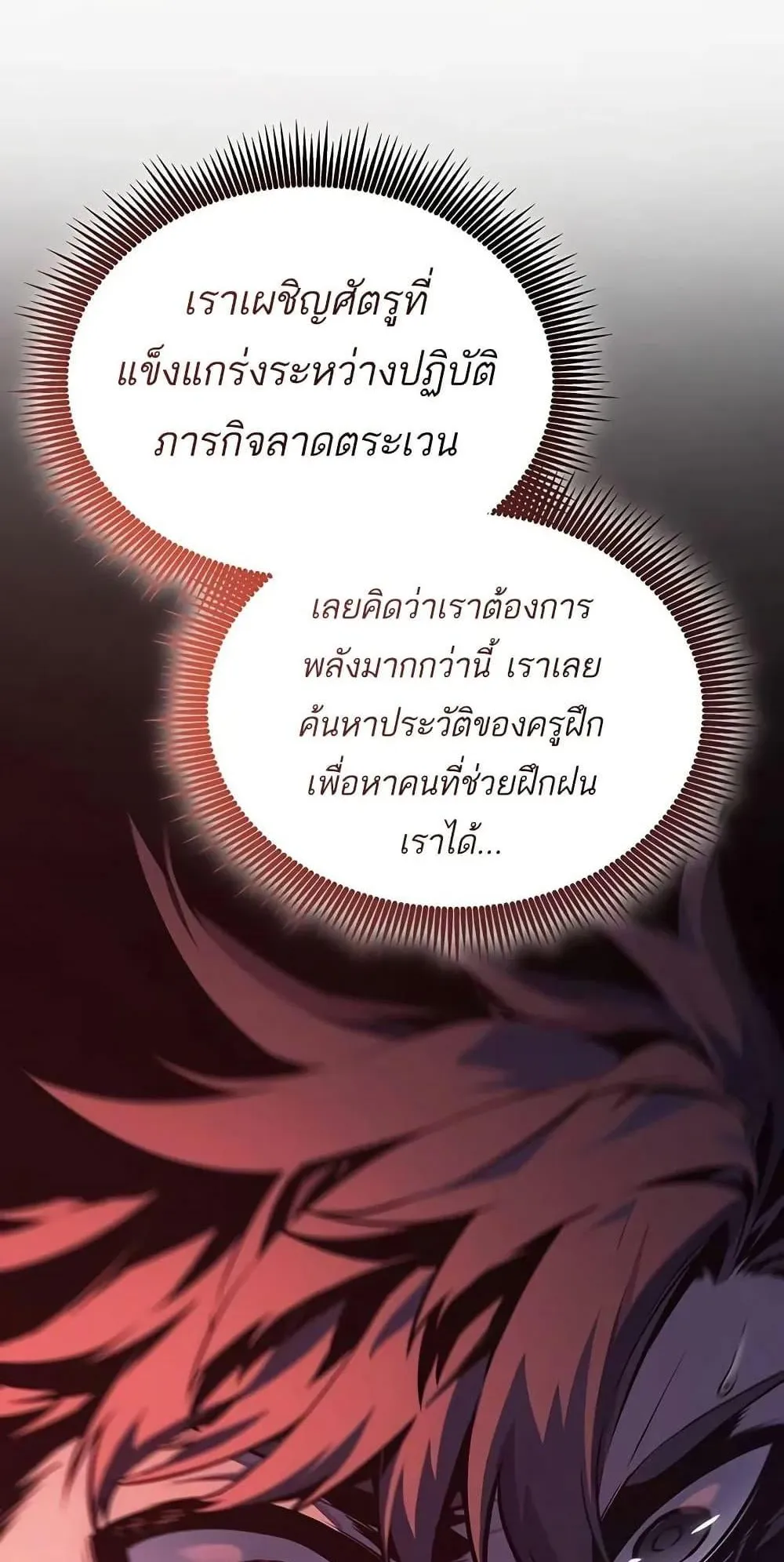 Bad Born Blood ตอนที่ 12 หน้า 19