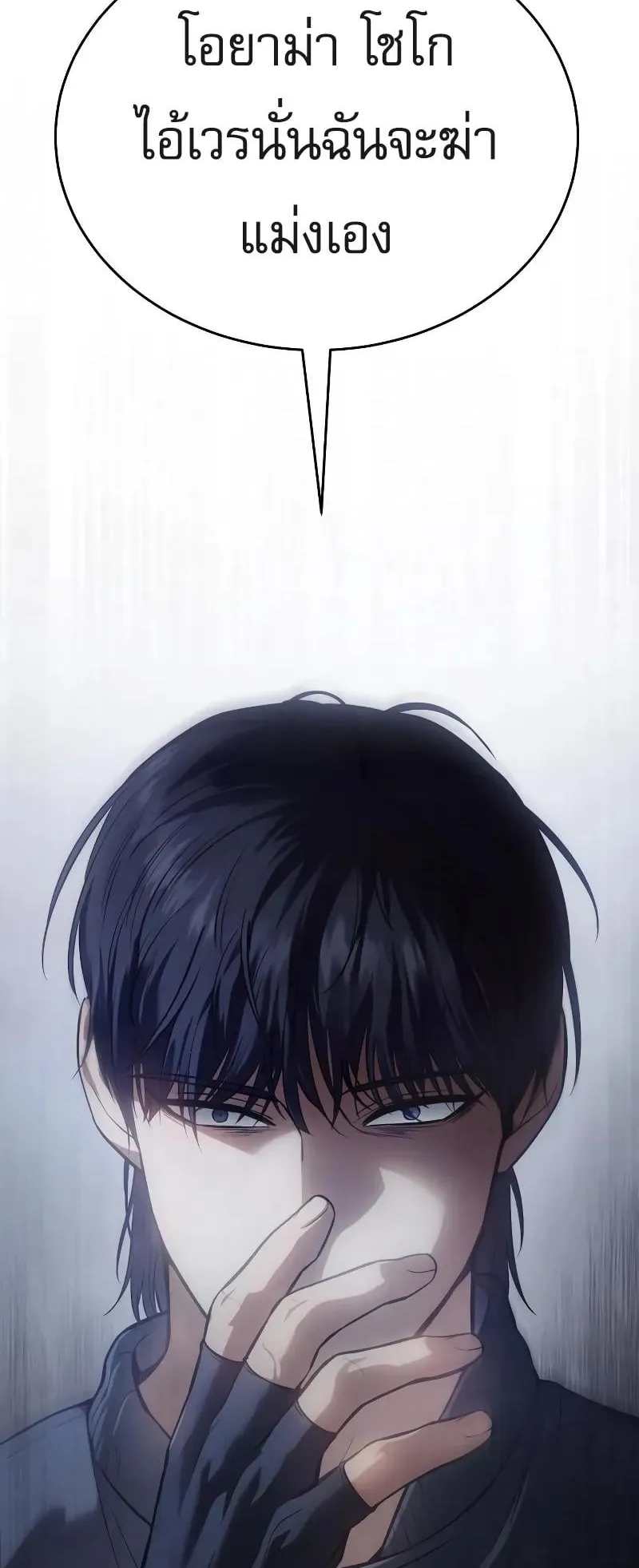 Baek XX ตอนที่ 39 หน้า 117