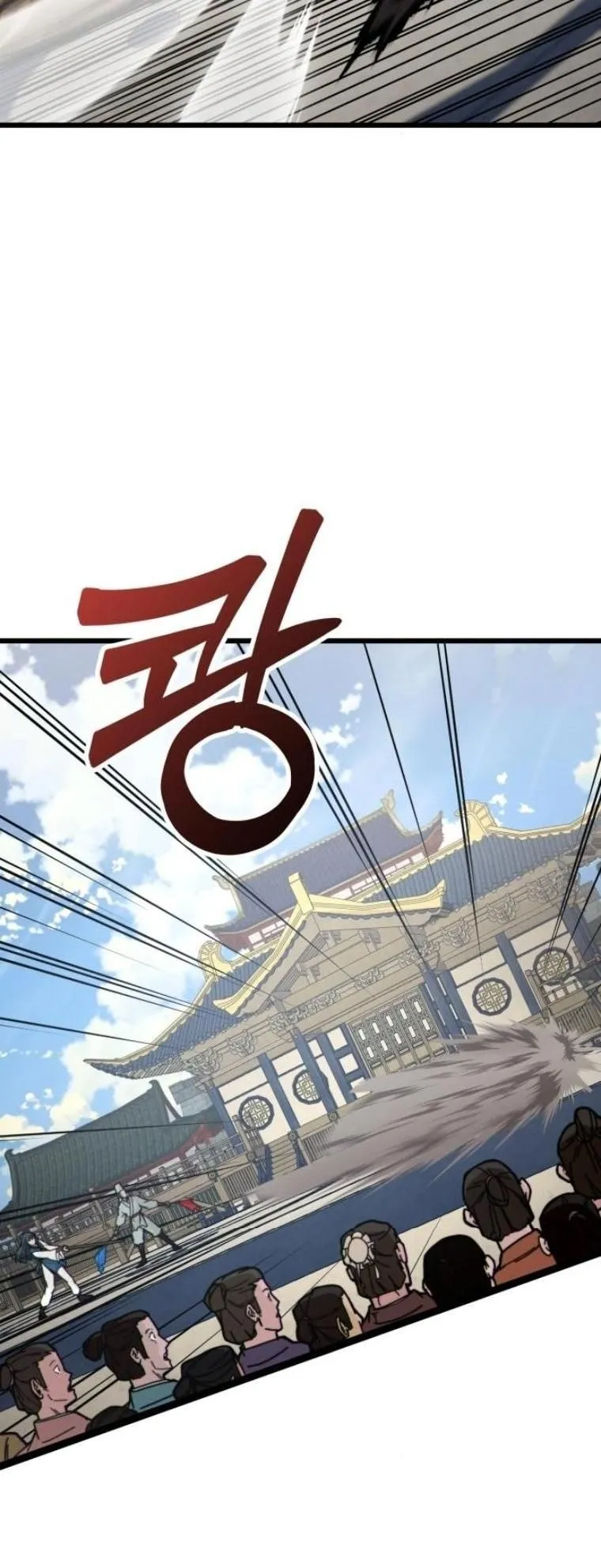 Initializing the Sect System ตอนที่ 4 หน้า 52