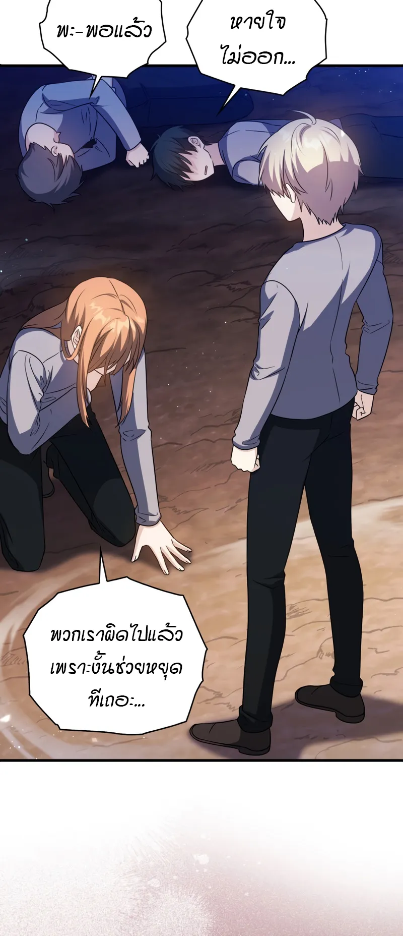 The Reincarnated Assassin Is a Swordmaster ตอนที่ 10 หน้า 33