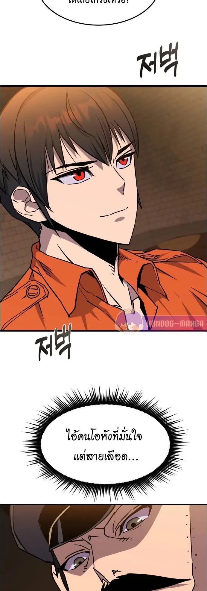 The Genius Mage Who Uses His Fists ตอนที่ 4 หน้า 87