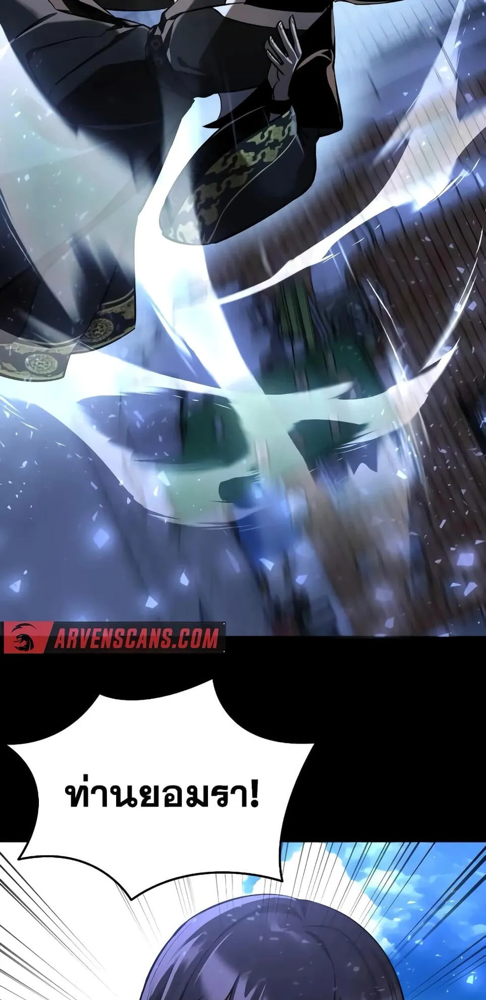 Reincarnation Path of The Underworld King ตอนที่ 10 หน้า 26