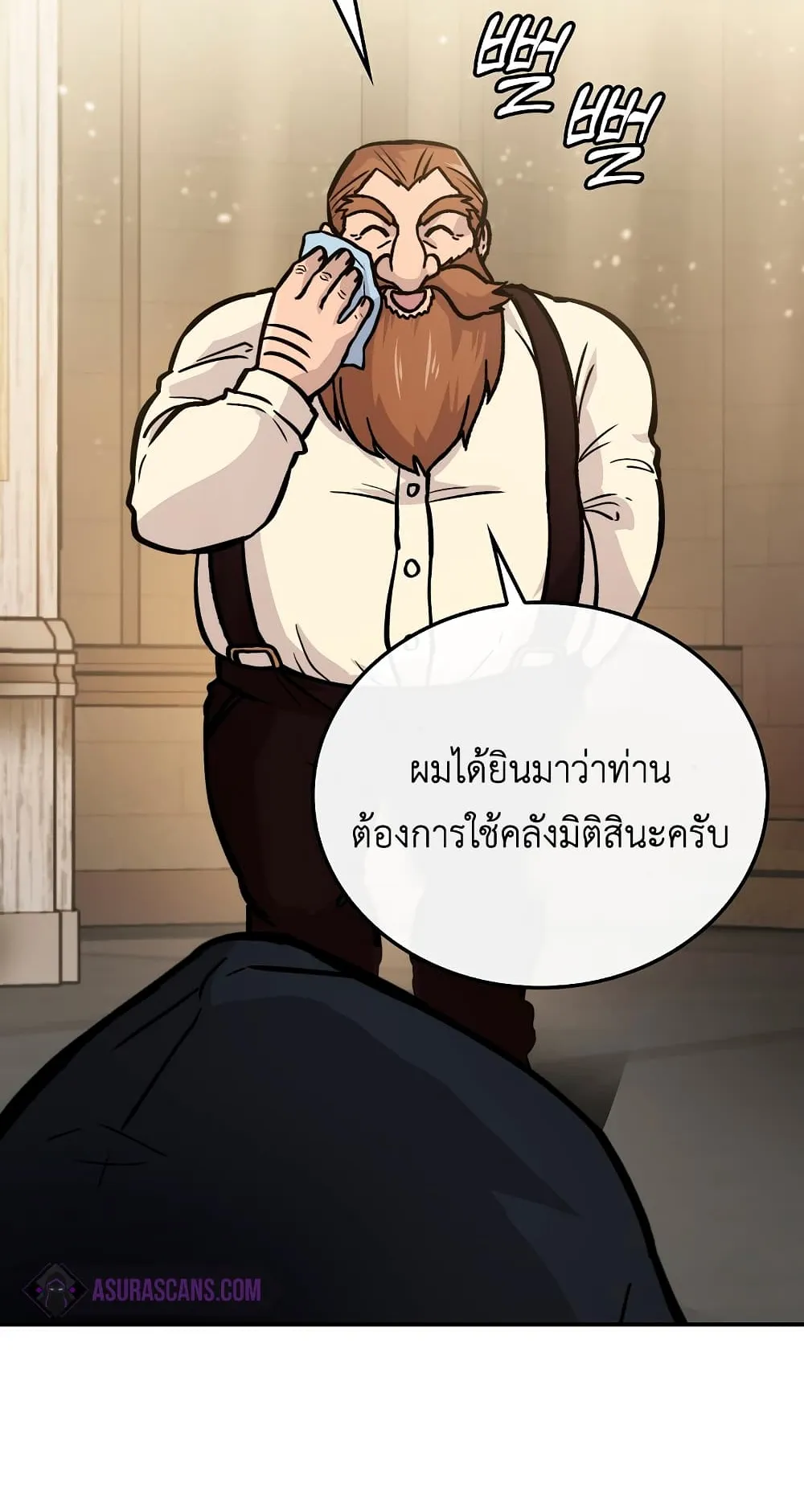 Demon Lord’s Martial Arts Ascension ตอนที่ 4 หน้า 26