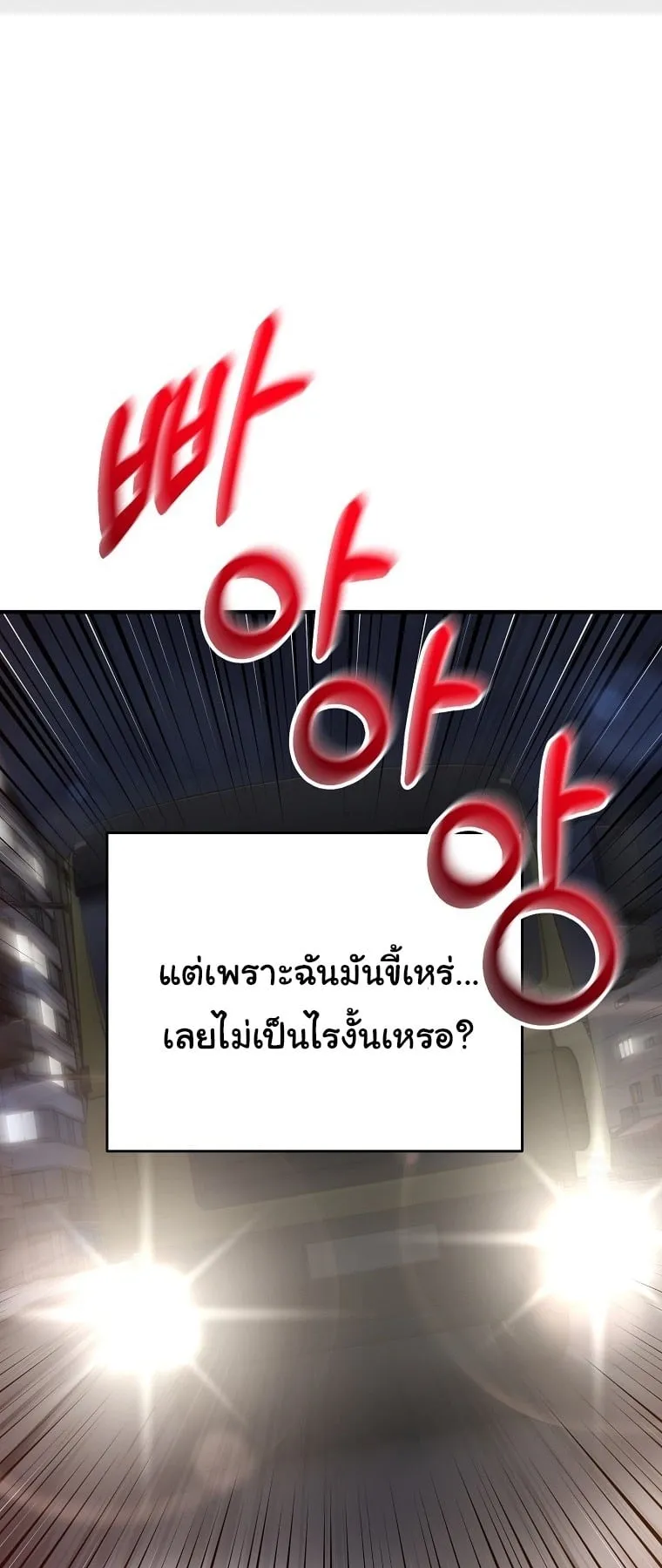 Face Genius, 0 Year-Old Top Star ตอนที่ 1 หน้า 6