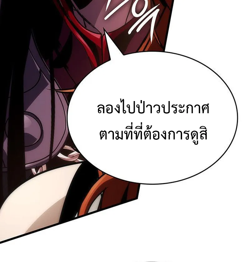 Crimson Reset ตอนที่ 16 หน้า 16
