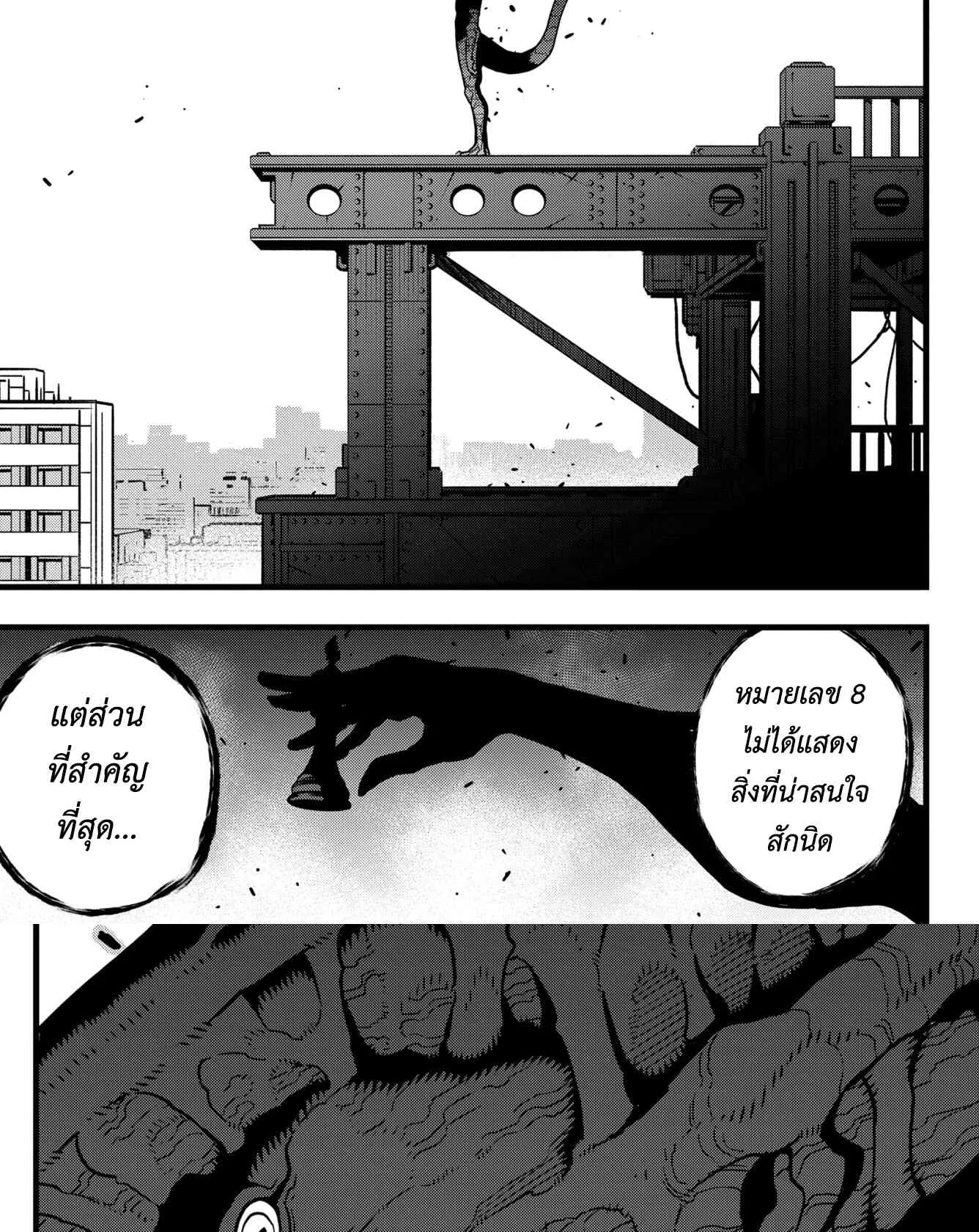 Kaiju no.8 ไคจูหมายเลข 8 ตอนที่ 76 หน้า 19