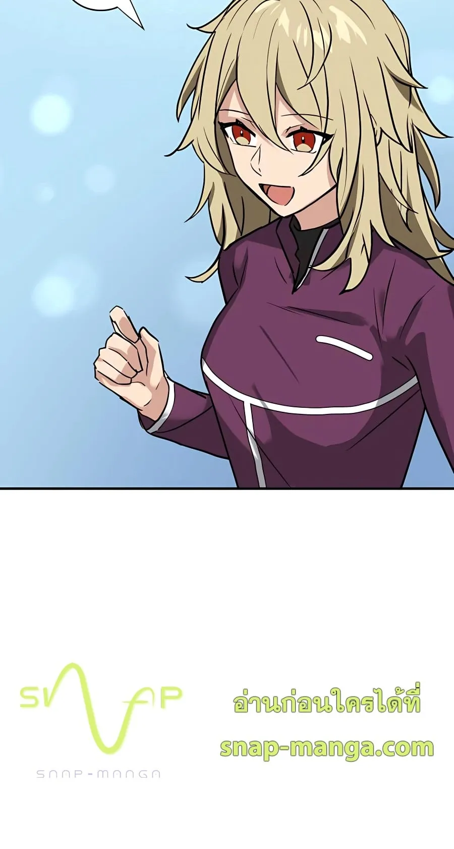 Hidden Class Gravity User ตอนที่ 15 หน้า 70