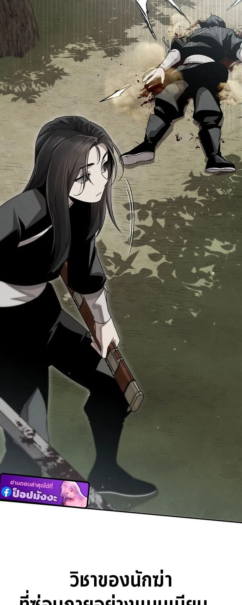The Divine Demon’s Grand Ascension ตอนที่ 14 หน้า 24