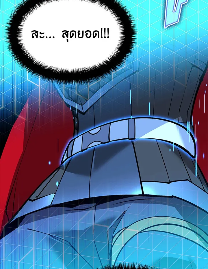 Overgeared ตอนที่ 224 หน้า 107