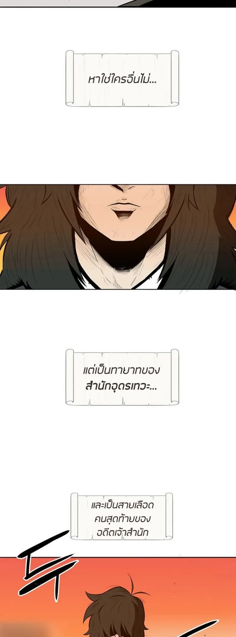 Legend of the Northern Blade ตอนที่ 2 หน้า 8