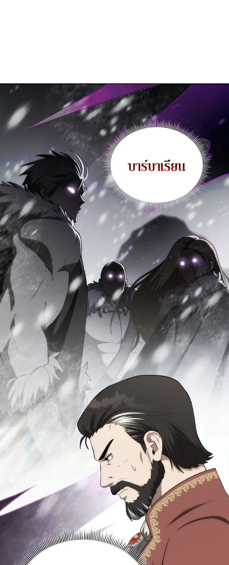 Barbarian’s Adventure in a Fantasy World ตอนที่ 13 หน้า 9