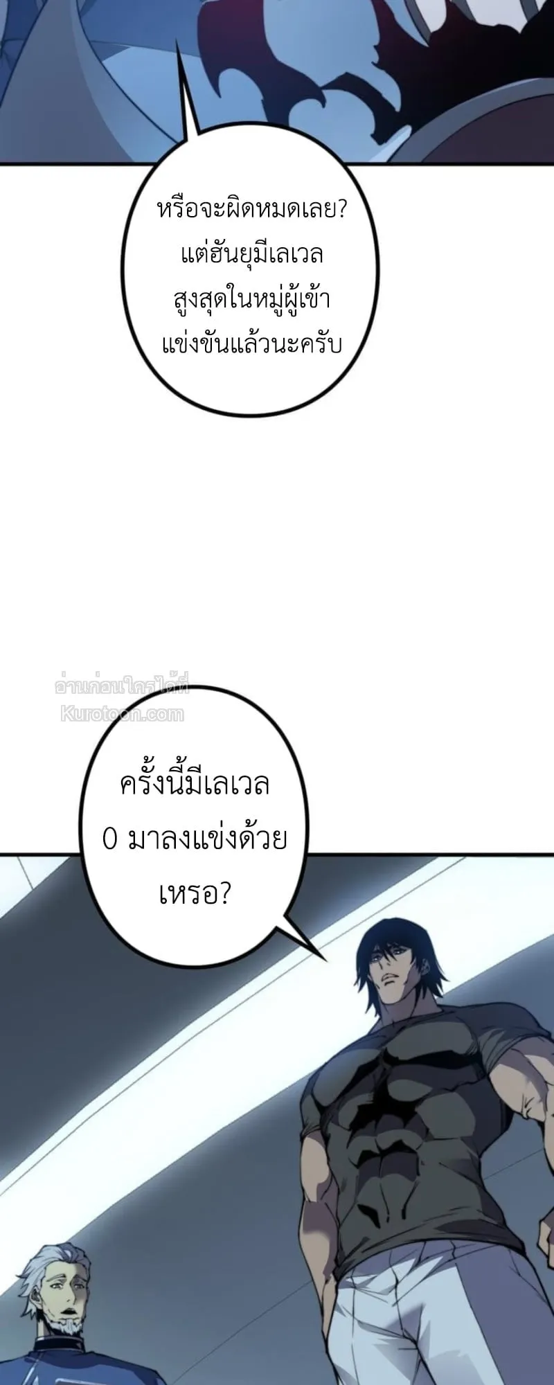 Absolute Domination at Level 0 Using My Analysis Skill เลเวล 0 ที่แกร่งที่สุด ตอนที่ 10 หน้า 58