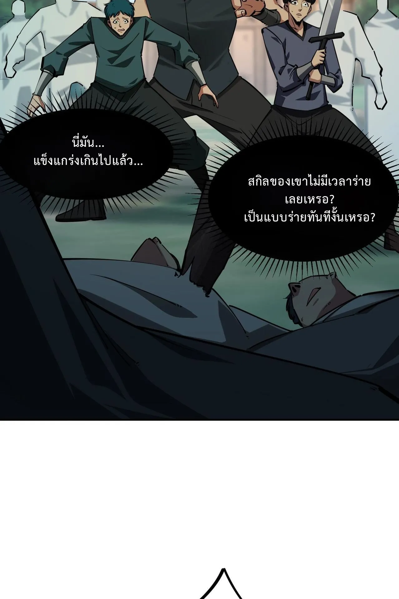 All People Scramble for the Tower: I Cleared 999 Floors in Advance ตอนที่ 20 หน้า 48