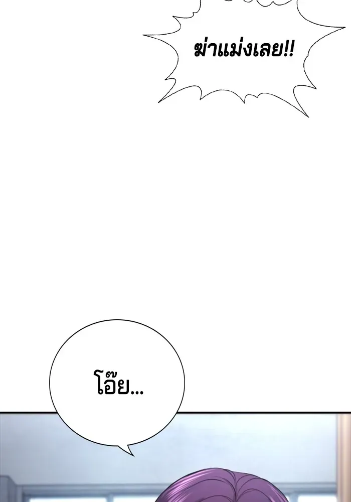 Gu Sera ตอนที่ 1 หน้า 188