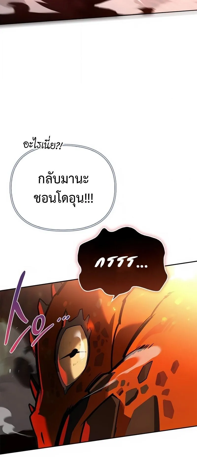 S-Class Hunter Heals with Monsters ตอนที่ 9 หน้า 29