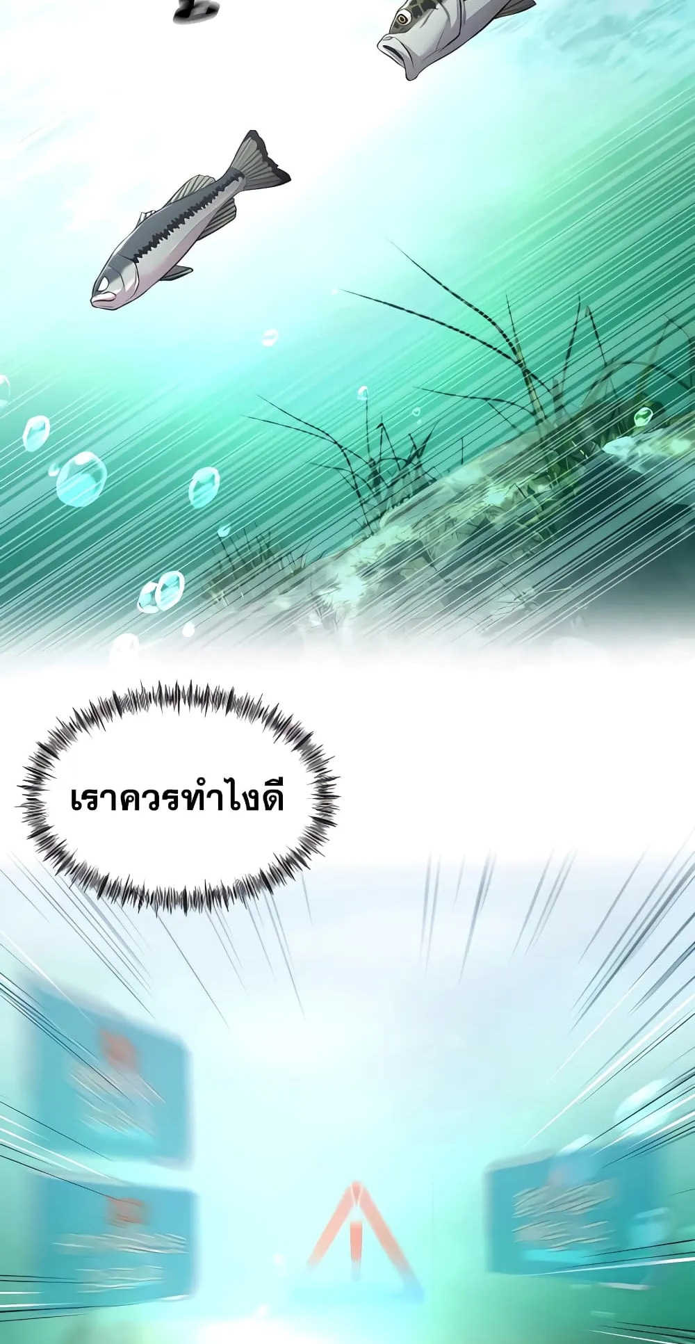 Surviving as a Fish ตอนที่ 5 หน้า 36