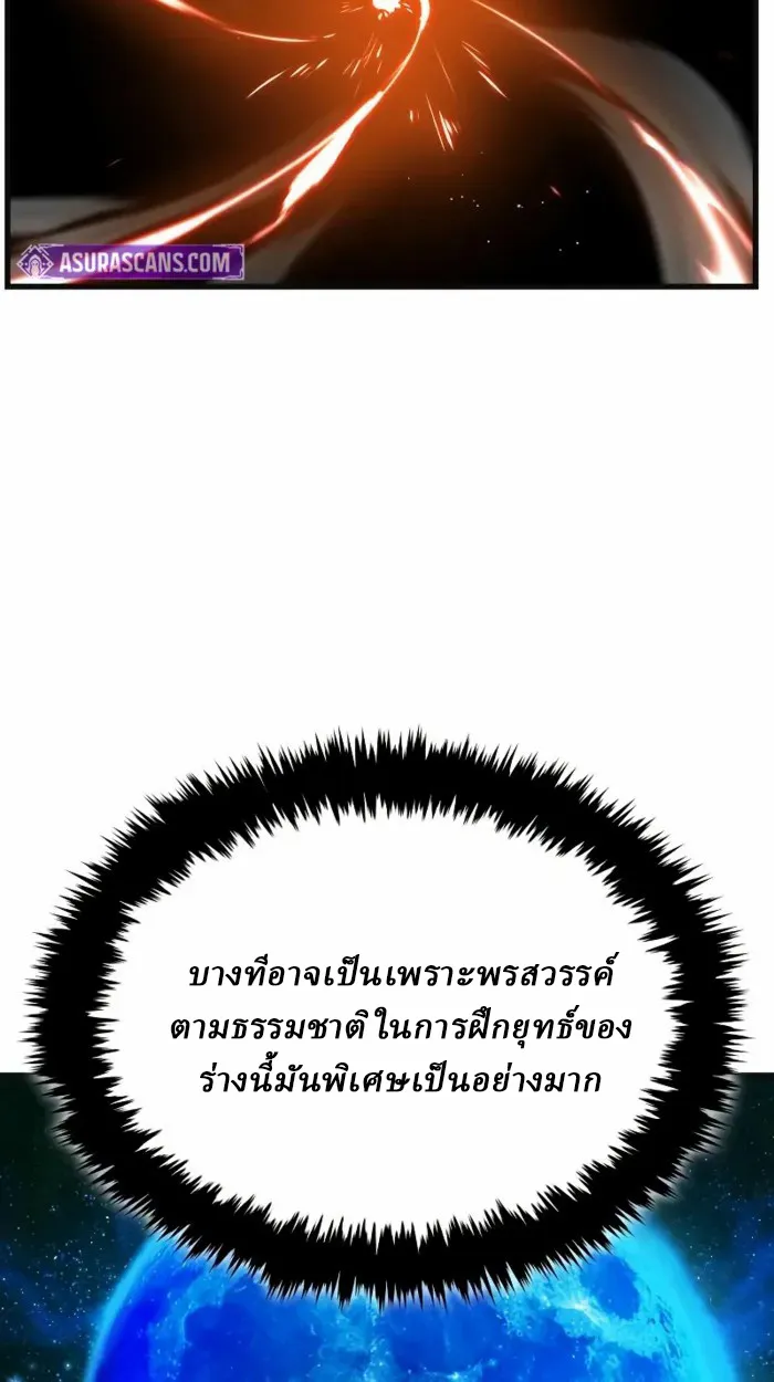 Rebirth of the Divine Demon ตอนที่ 2 หน้า 186