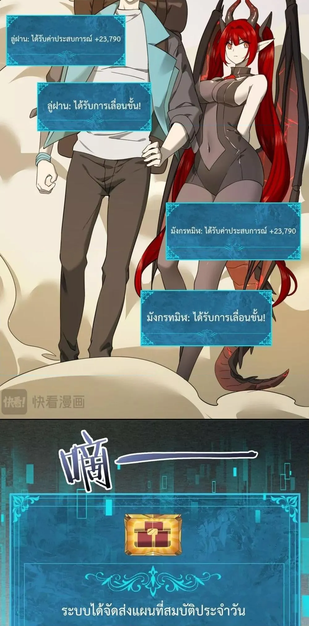 I am Drako Majstor ตอนที่ 4 หน้า 44