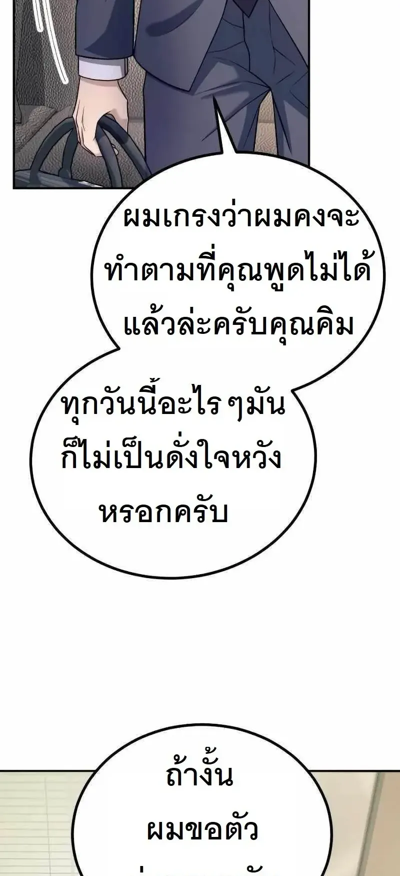 The Possessed Genius’ Gaming Stream ตอนที่ 1 หน้า 46