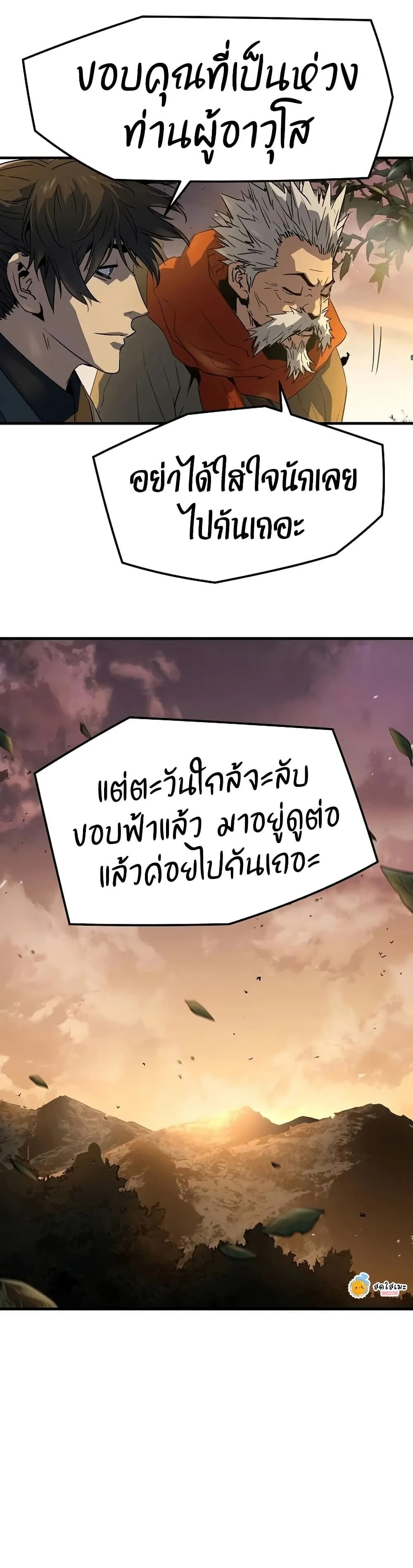 Absolute Regression ตอนที่ 101 หน้า 53