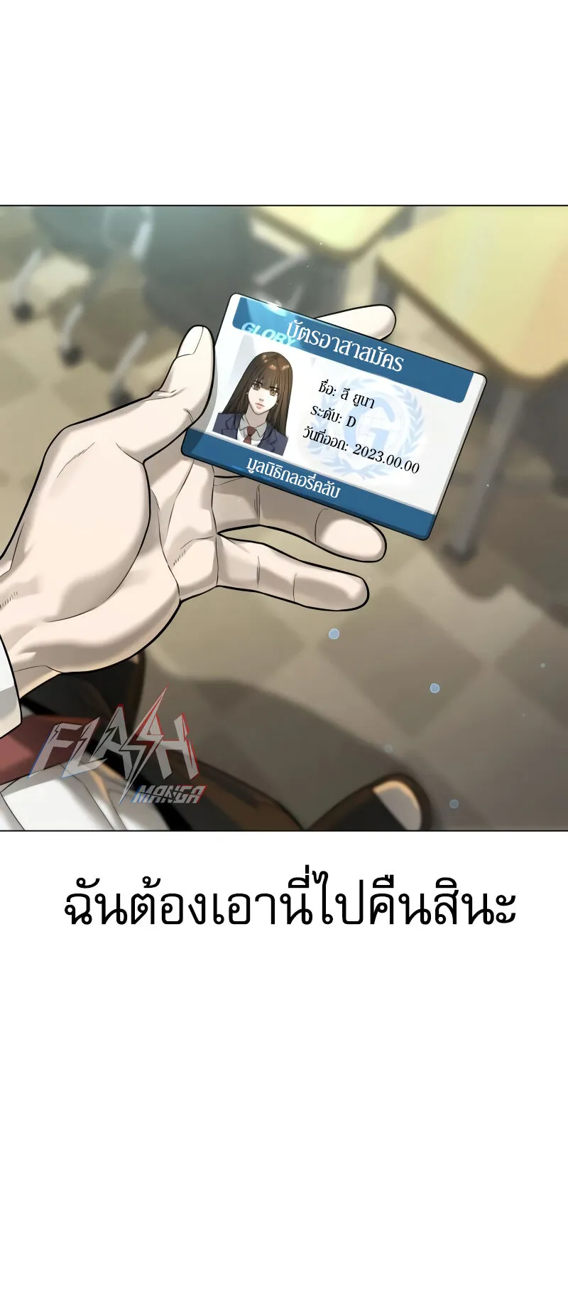 Killer Peter ตอนที่ 13 หน้า 84