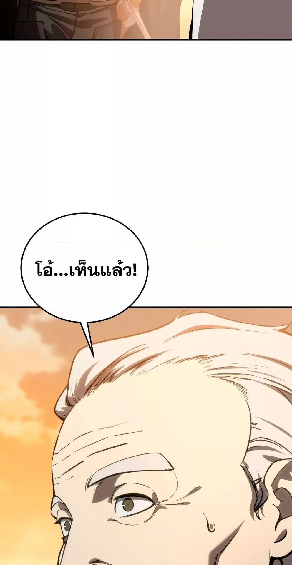 Star-Embracing Swordmaster ตอนที่ 32 หน้า 120
