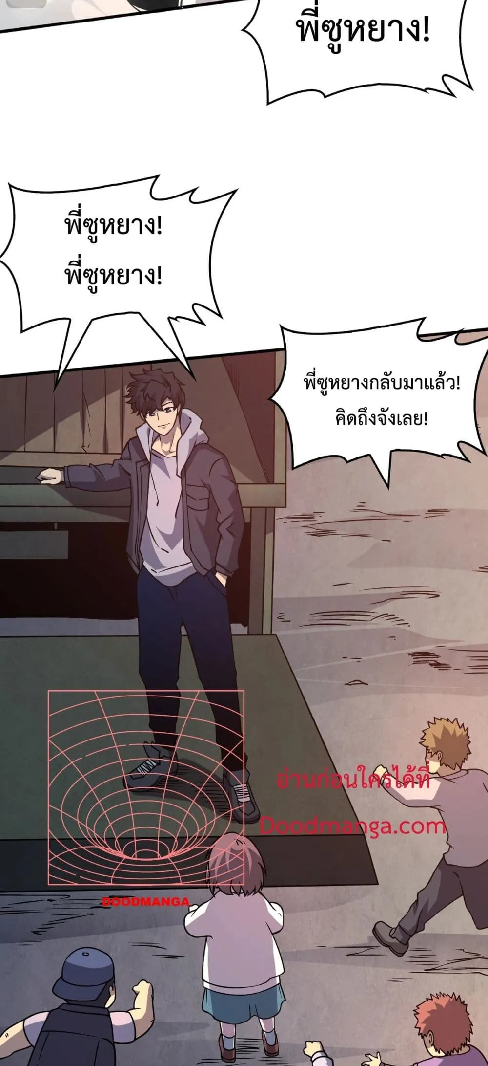 Starting as the Black Dragon BOSS ตอนที่ 4 หน้า 9