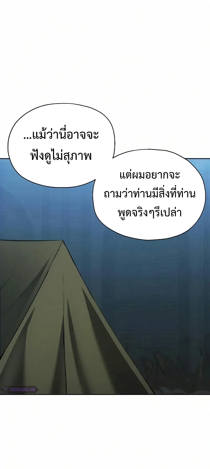 How To Live As a Villain ตอนที่ 25 หน้า 48