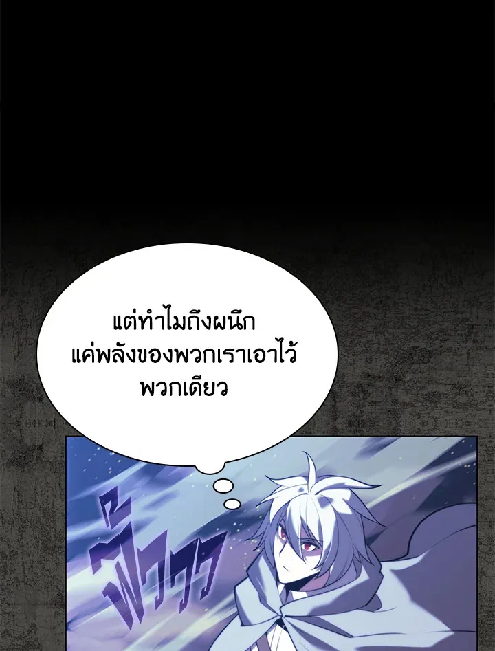 Overgeared ตอนที่ 162 หน้า 21
