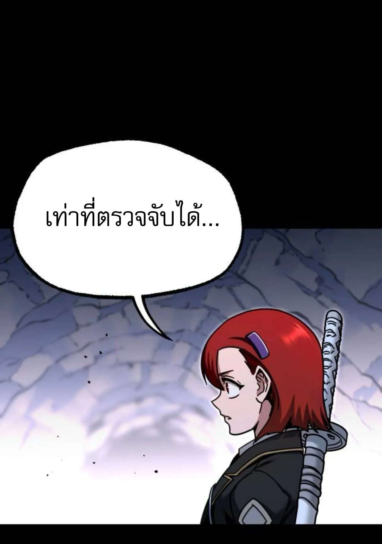 I Took Over The Academy With a Single Sashimi Knife ตอนที่ 31 หน้า 89