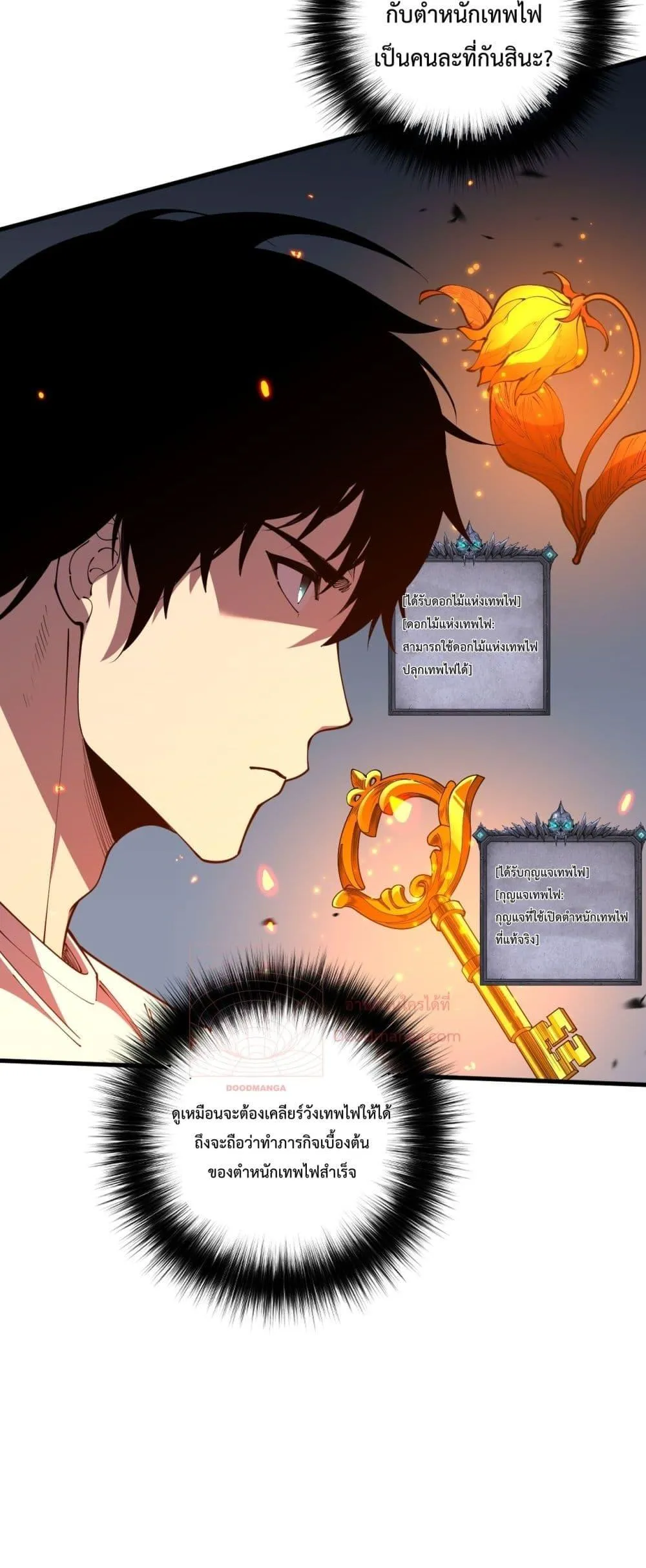 Disastrous Necromancer ตอนที่ 89 หน้า 42