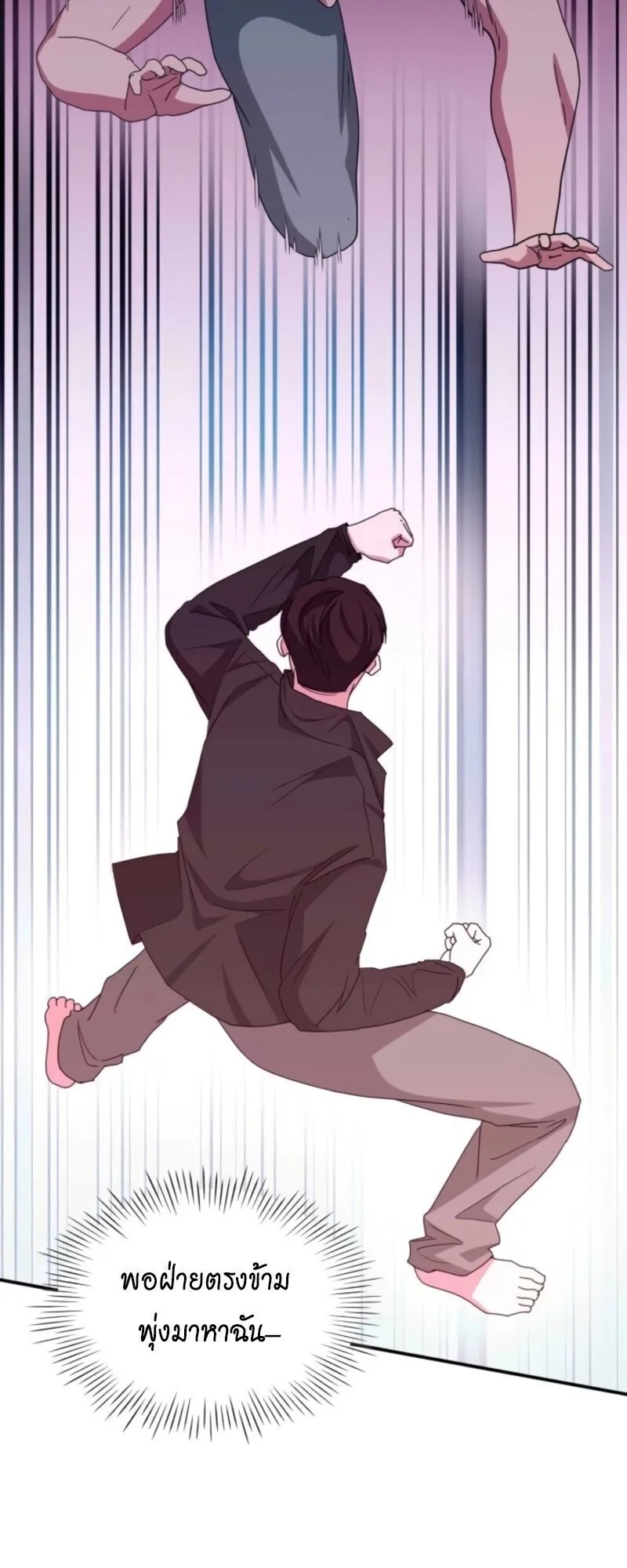 I Was Immediately Mistaken for a Monster Genius Actor ตอนที่ 83 หน้า 26