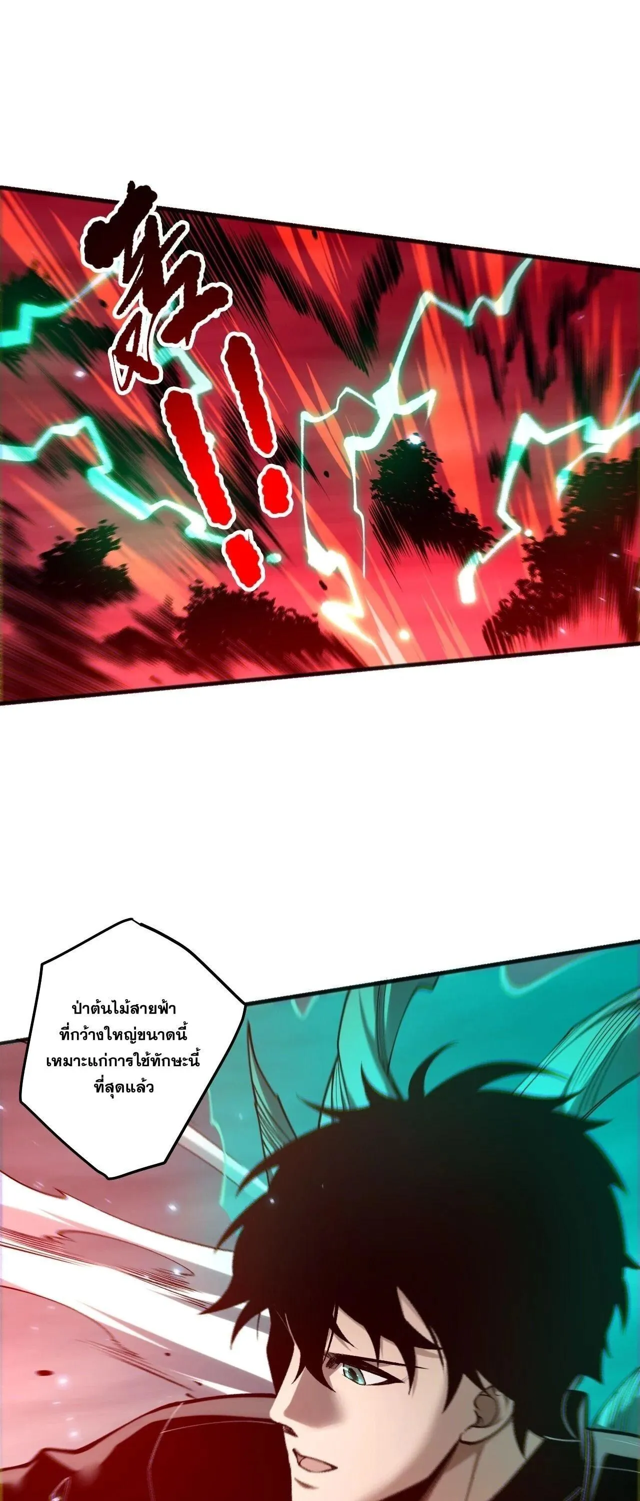 Disastrous Necromancer ตอนที่ 265 หน้า 24