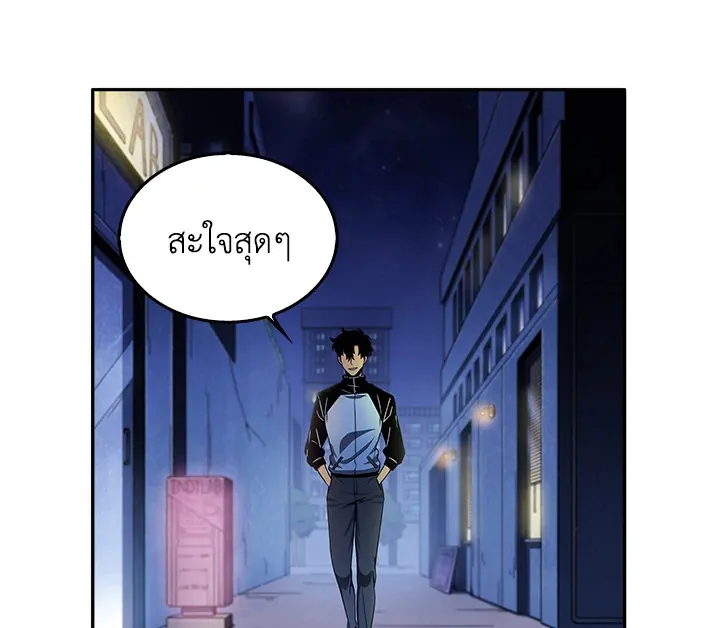 Tomb Raider King ตอนที่ 4 หน้า 113