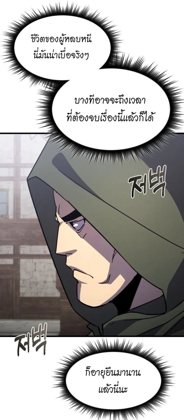 The Genius Mage Who Uses His Fists ตอนที่ 25 หน้า 74