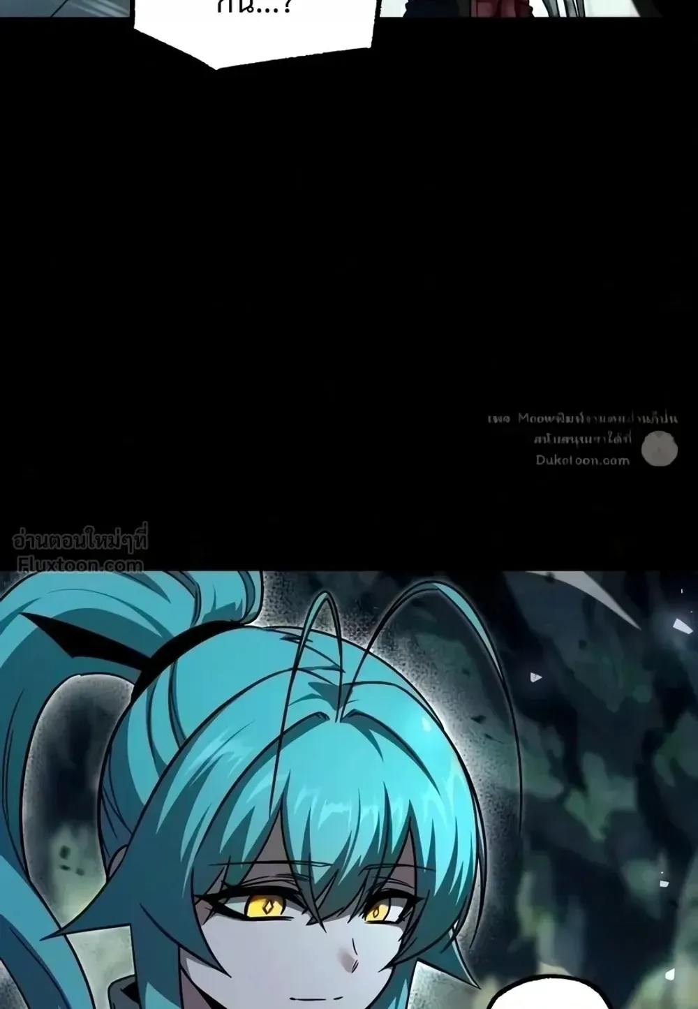 I Took Over The Academy With a Single Sashimi Knife ตอนที่ 86 หน้า 46