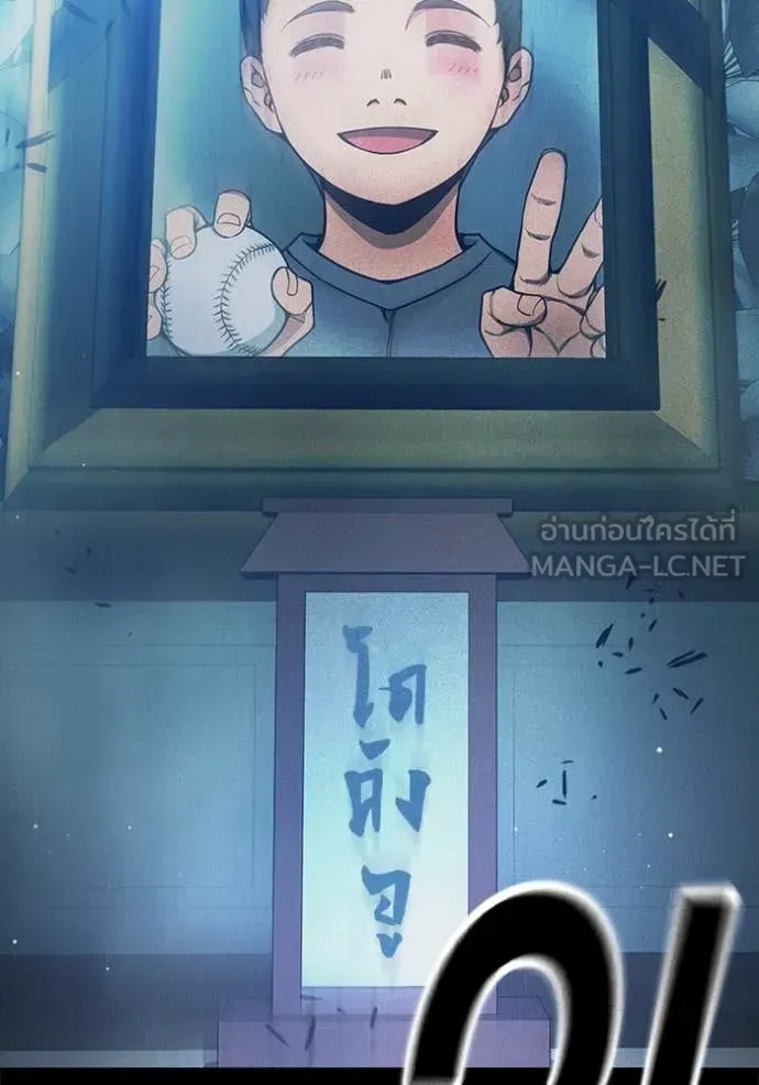 Juvenile Prison ตอนที่ 60 หน้า 91