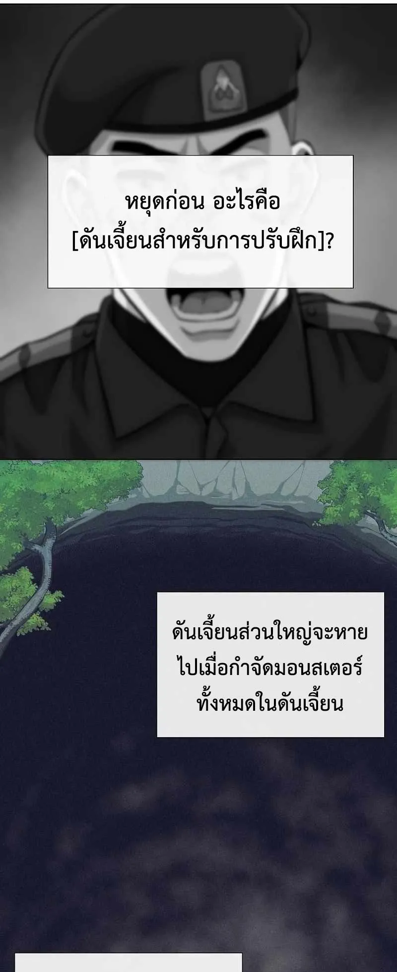 The Dark Mage’s Return to Enlistment ตอนที่ 4 หน้า 61